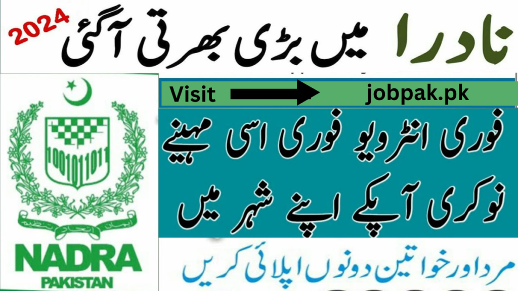 NADRA Jobs 2024 National Database & Registration Authority Online Apply